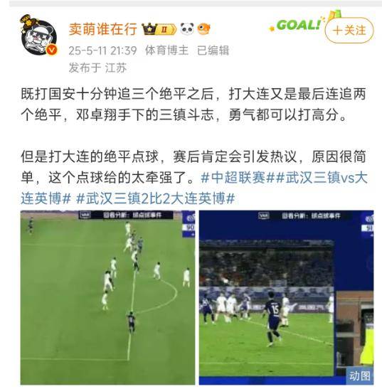 开云体育直播-包含争议判罚！曼城因点球被判输球遭遇连败的词条