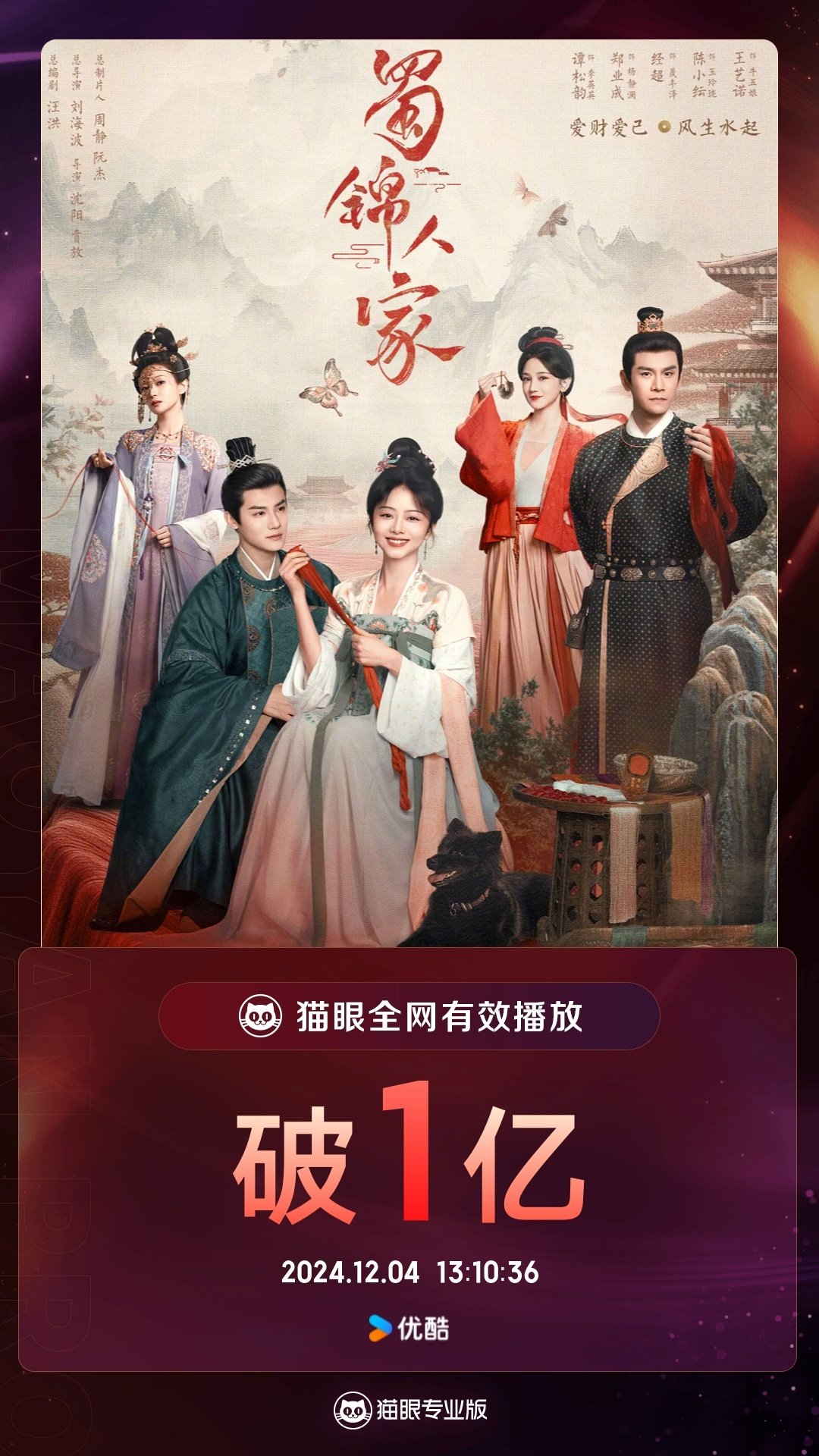 网剧《奋斗吧!中国队》热播 网剧《奋斗吧!中国队》热播