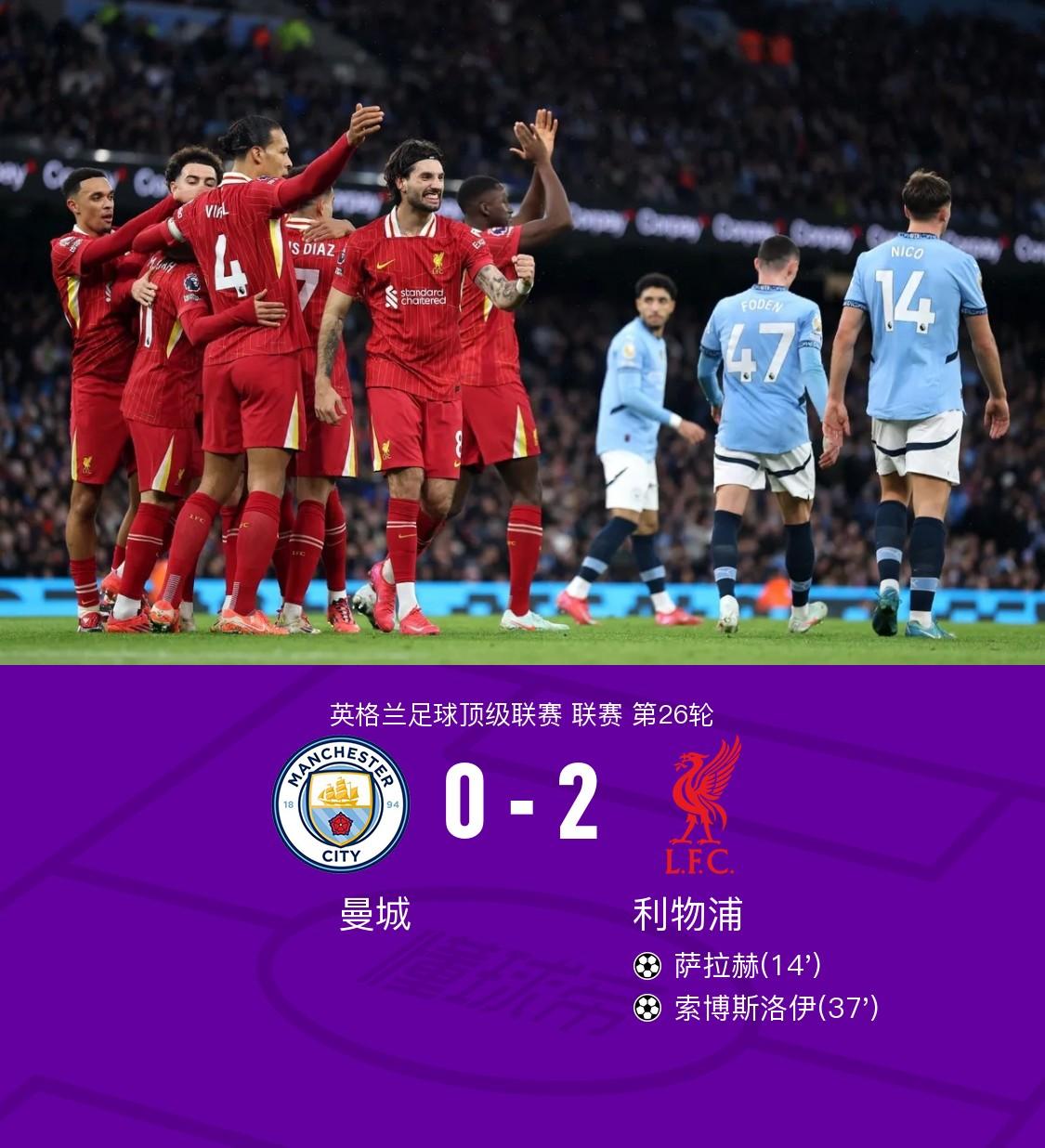 开云体育入口-曼城客场告捷，卫冕之路延续
