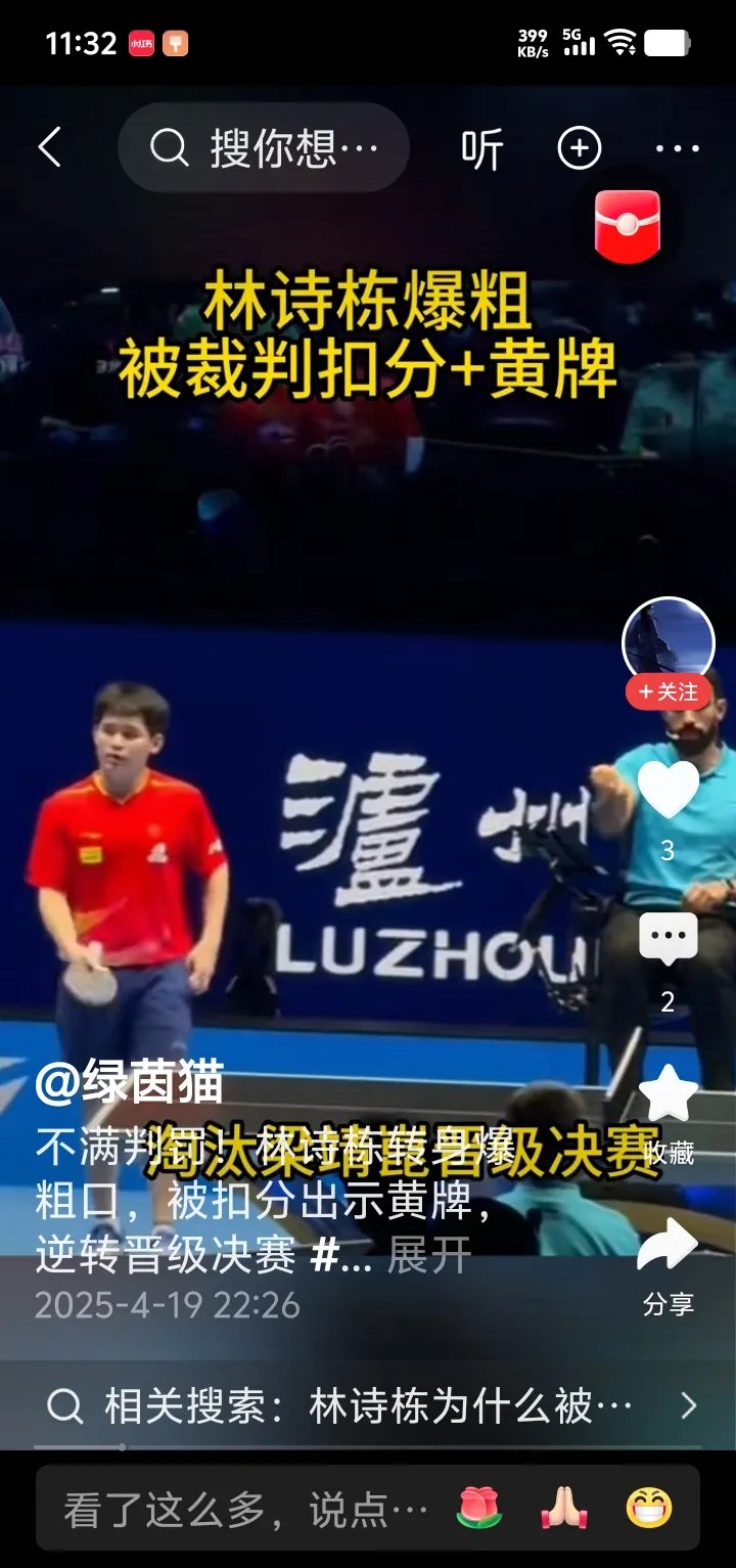 开云体育网页版-比分悬殊的比赛引发了观众的热议