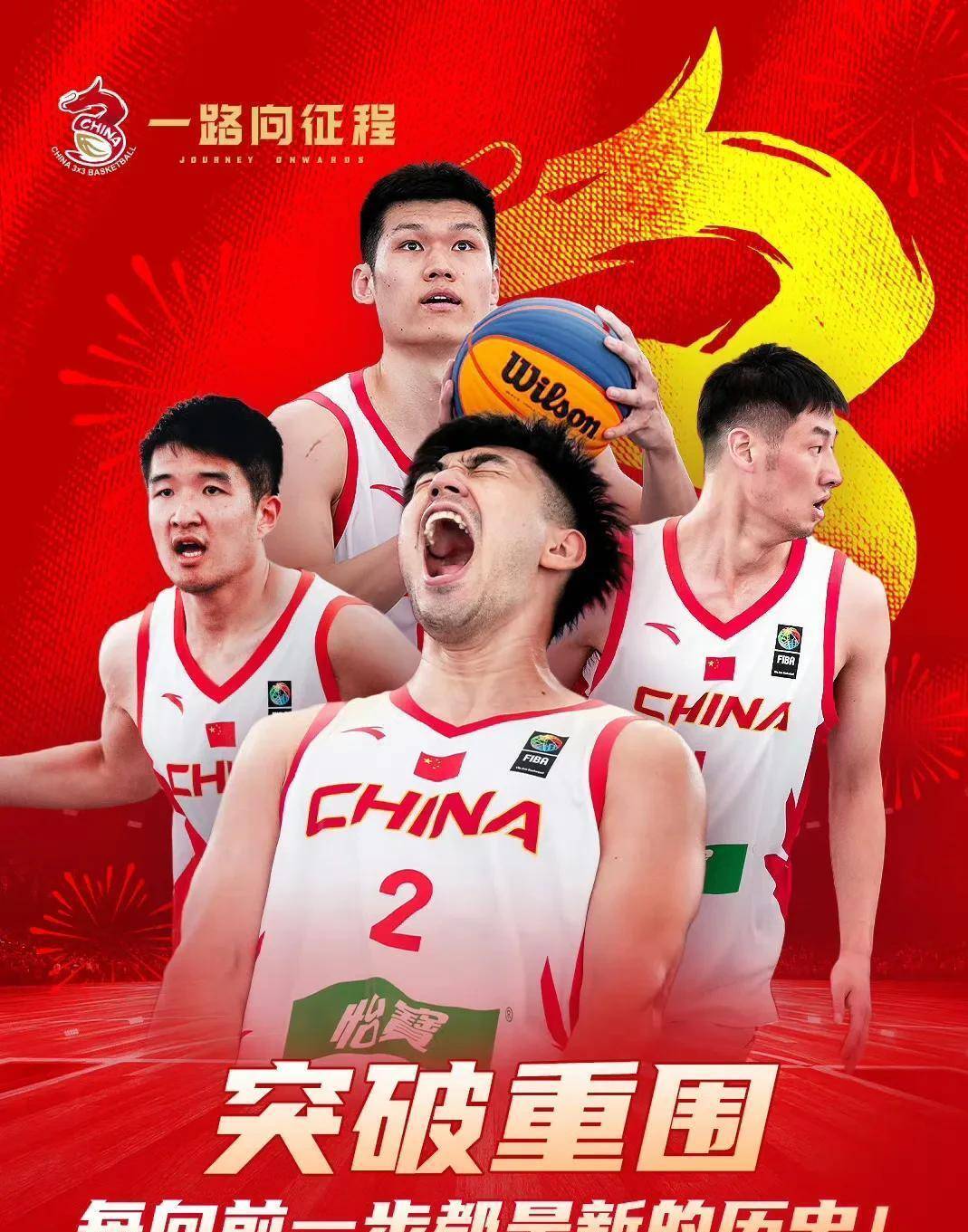 世界级球星备战国际篮球赛事决赛