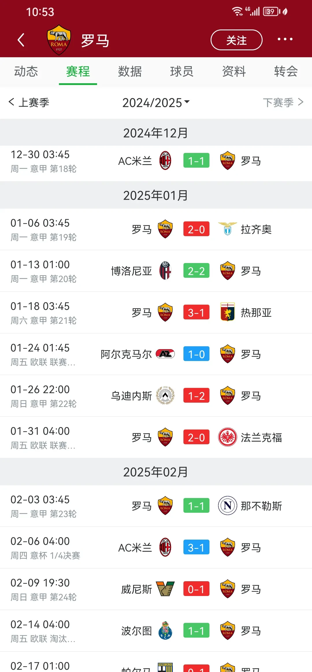 开云体育在线-包含罗马主场胜那不勒斯，稳居积分榜前列的词条