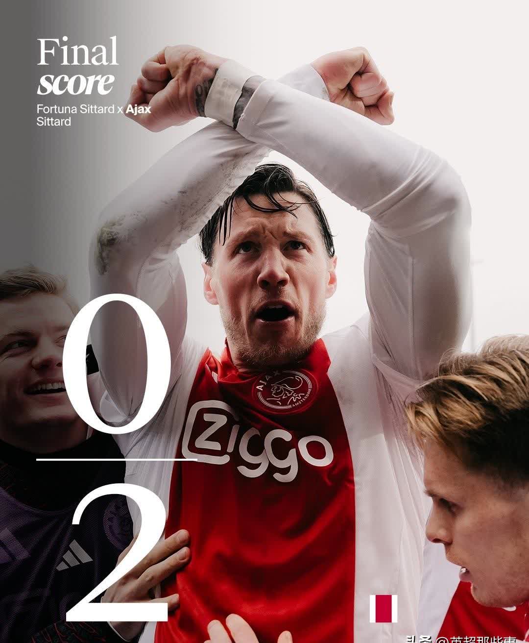 包含阿贾克斯后防连续零失球获得赞誉的词条