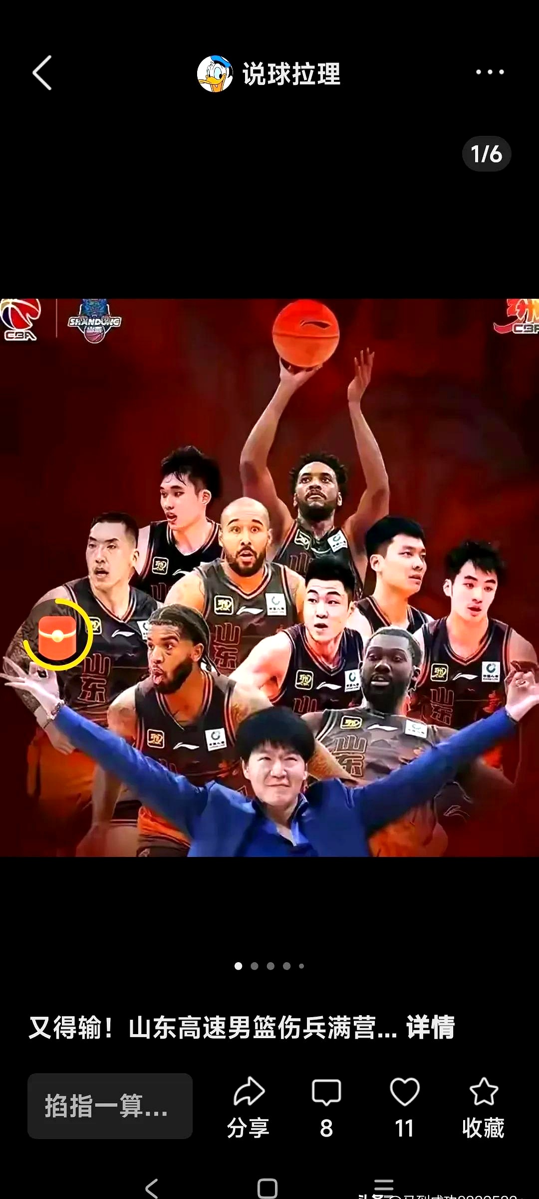 包含四川队临危不乱，收获关键胜利的词条