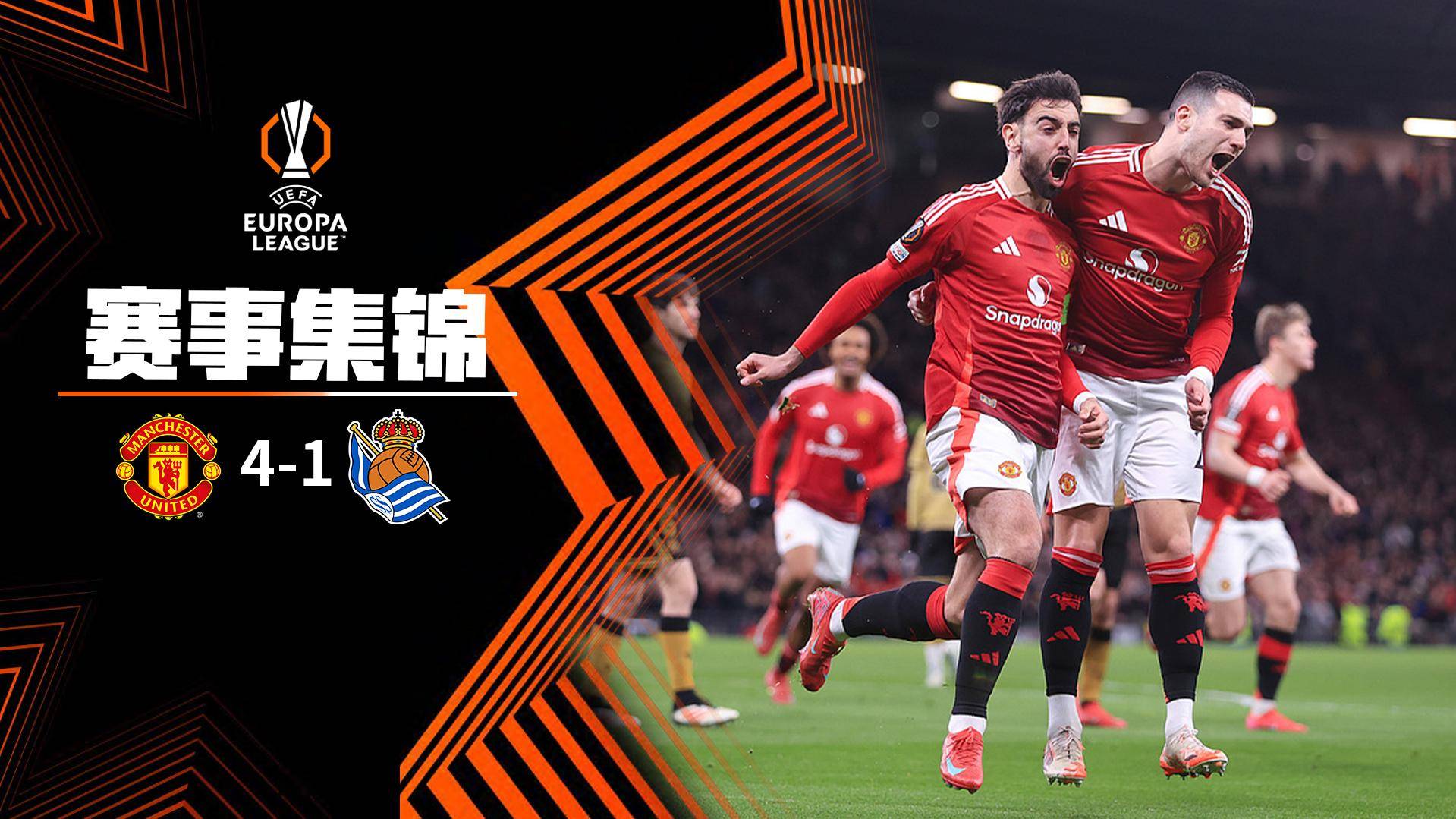 开云体育中国官网-阿尔克马尔客场逆袭罗马跻身欧联八强