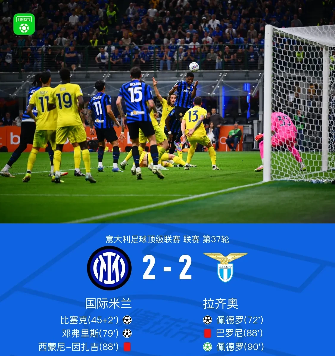 关于格拉纳达客场人力战西汉姆联，僵局难分的信息