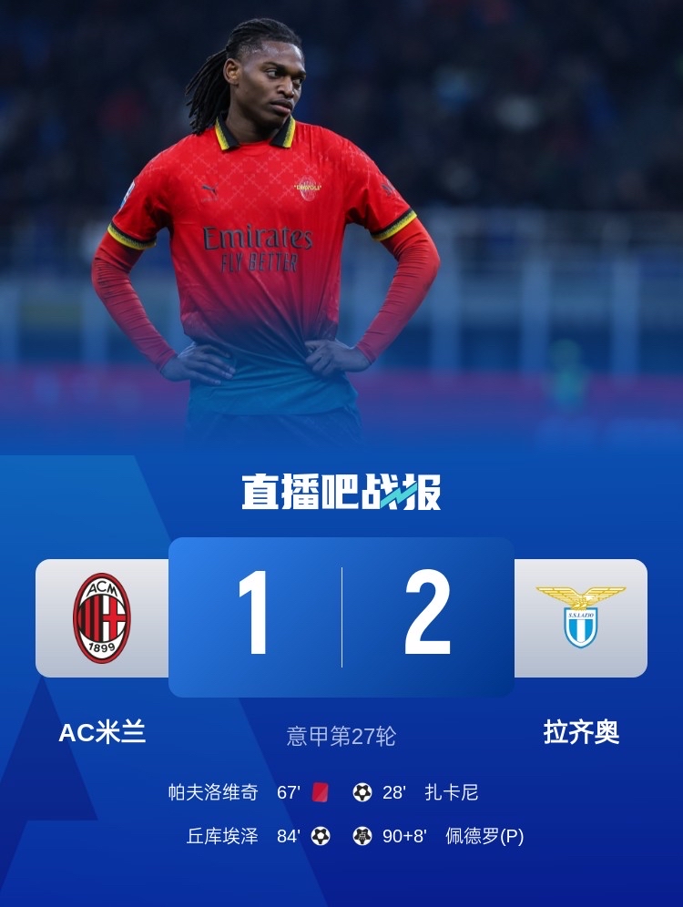 开云体育链接-关于AC米兰将迎战法甲球队，胜负悬念依旧的信息
